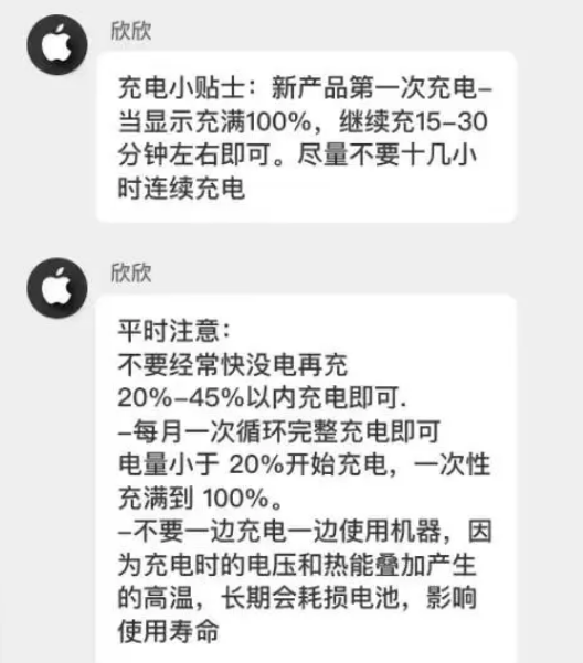 进贤苹果14维修分享iPhone14 充电小妙招 