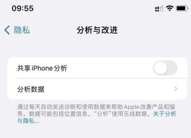 进贤苹果手机维修分享iPhone如何关闭隐私追踪 