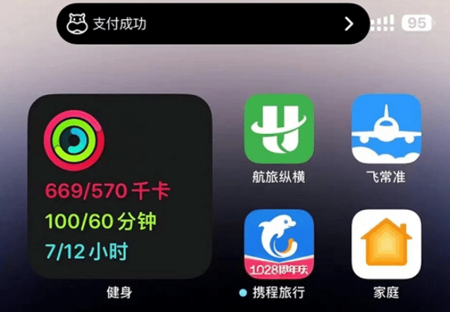 进贤苹果手机维修分享实时活动 