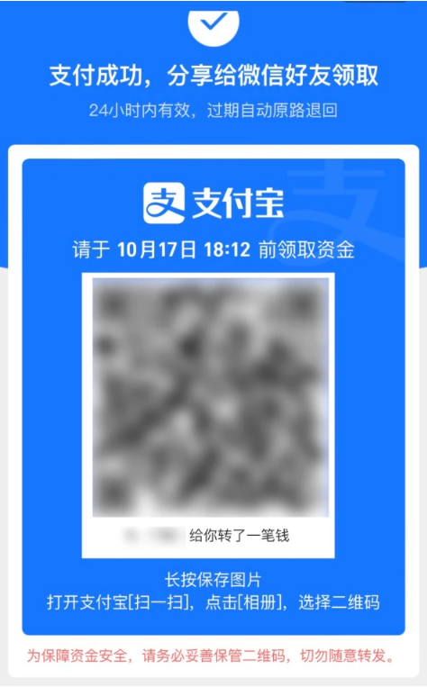 进贤苹果手机维修分享iPhone用户如何使用支付宝给微信转账 
