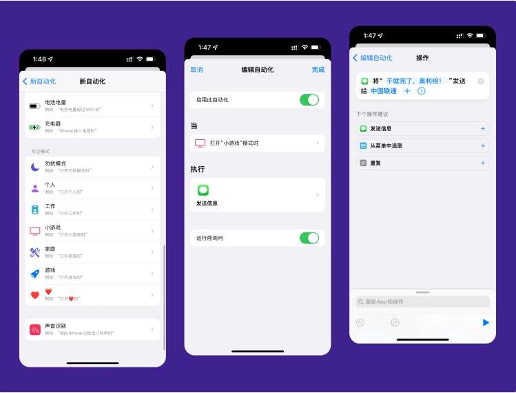 进贤苹果手机维修分享iPhone 的专注模式到底有什么用 