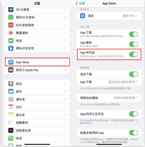 进贤苹果手机维修分享iOS 16.1 beta3新增的自动下载 App功能有什么用 