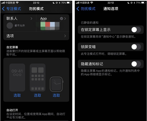 进贤苹果14维修分享苹果 iPhone 14 Pro / Max 启用黑白 AOD 全天候显示方法教程 