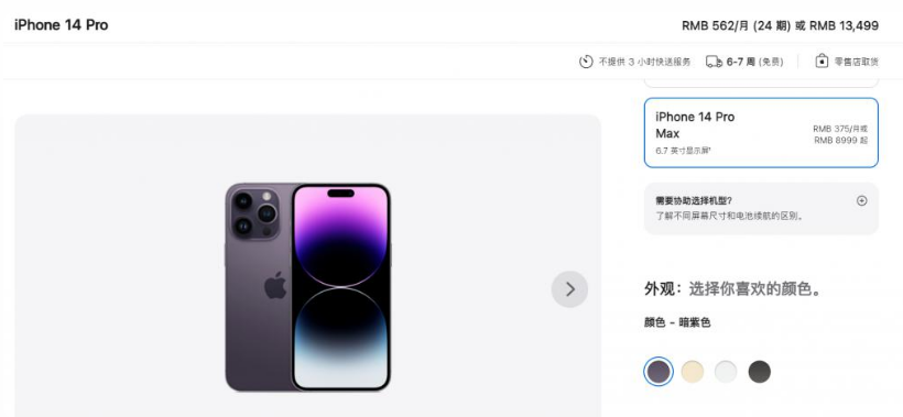 进贤苹果14维修分享iPhone14 Pro有哪些优点 