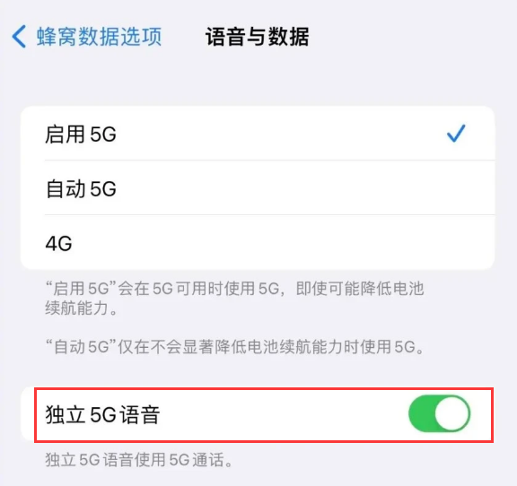 进贤苹果14维修分享iPhone 14 Pro如何开启VoNR 