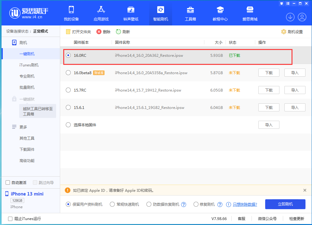 进贤苹果手机维修分享苹果 iOS 16 正式版什么时候发布 