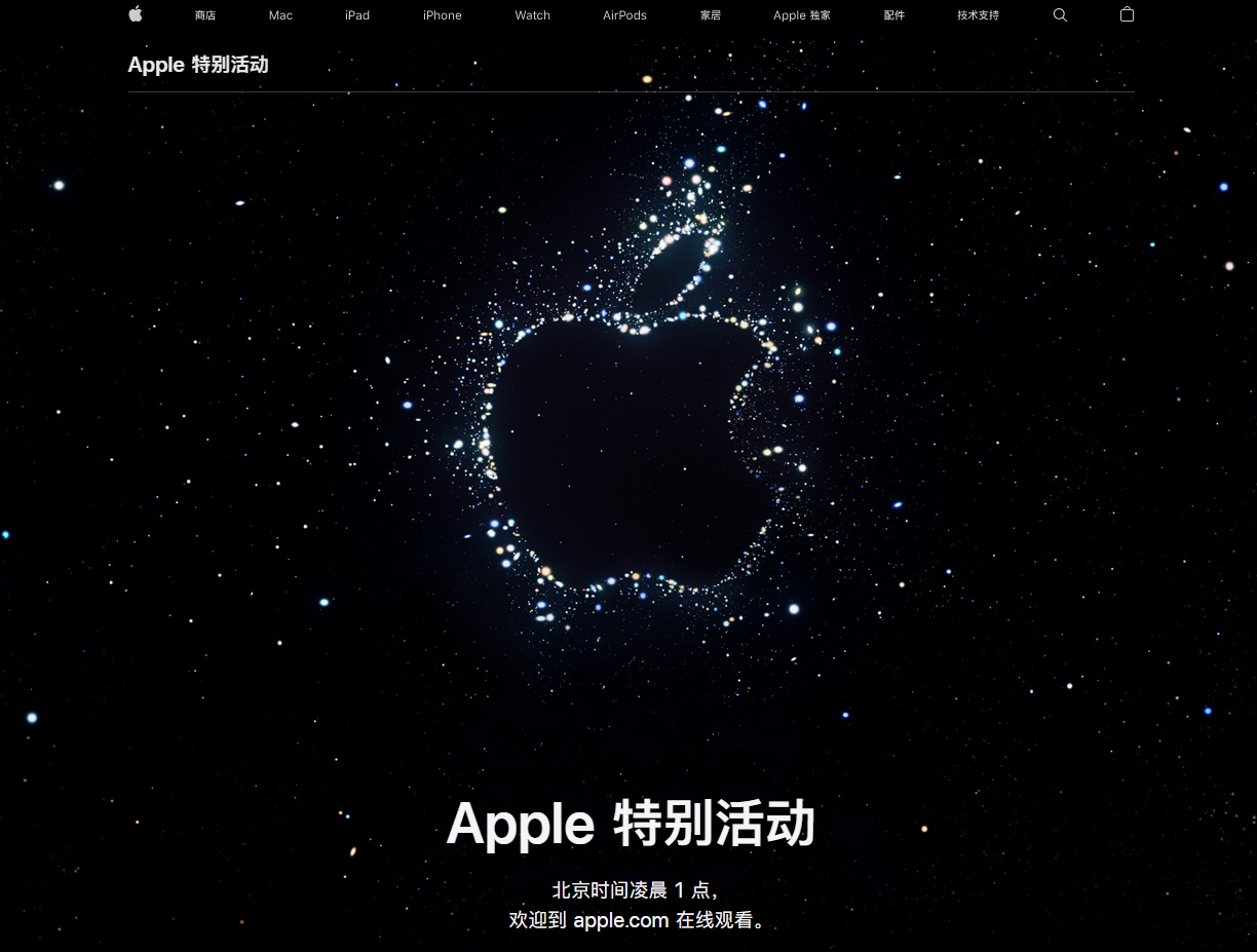 进贤苹果14维修分享iPhone 14 发布会在哪看 