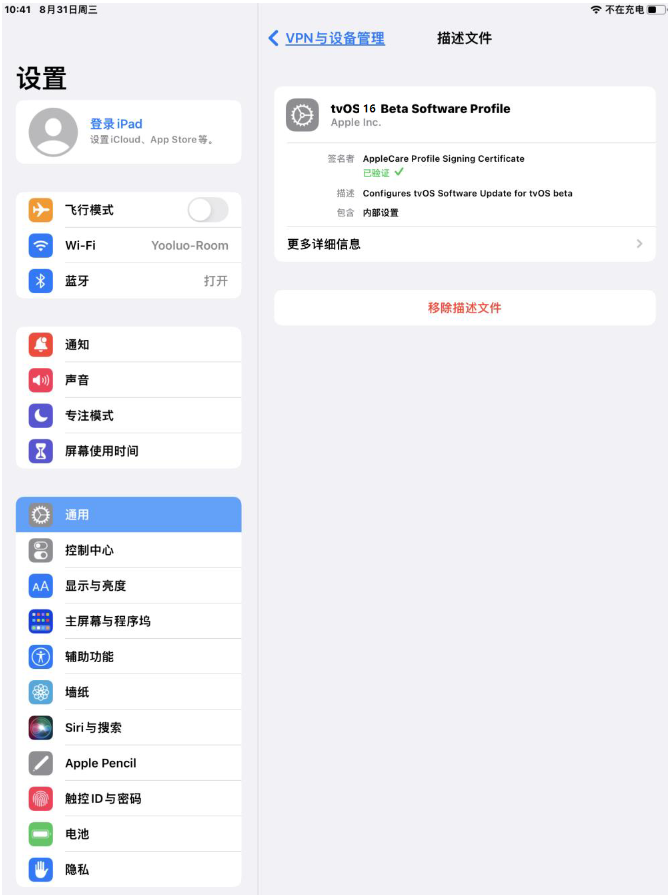 进贤苹果手机维修分享iOS 16 测试版如何升级iOS 16正式版 