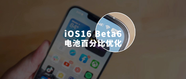 进贤苹果手机维修分享iOS 16 Beta 6值得升级吗 