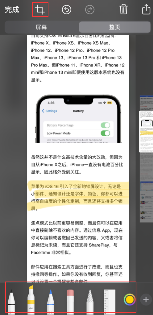 进贤苹果手机维修分享小技巧：在 iPhone 上给截屏图片做标记 