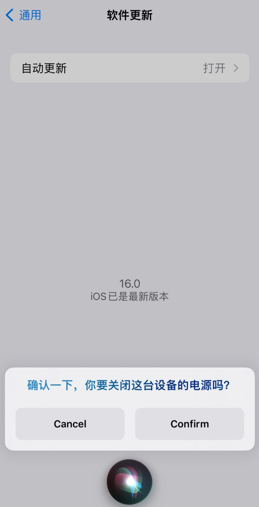 进贤苹果手机维修分享iOS 16 新功能：呼叫 Siri 即可让 iPhone 关机 
