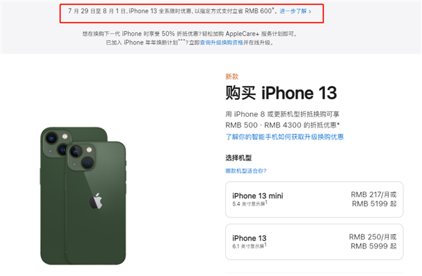 进贤苹果13维修分享现在买iPhone 13划算吗 