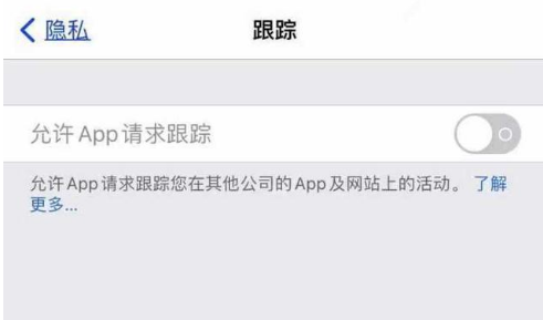 进贤苹果13维修分享使用iPhone13时如何保护自己的隐私 