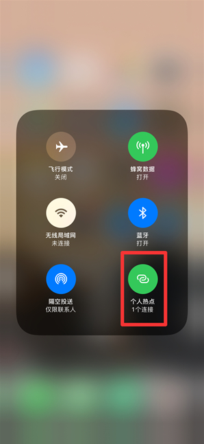 进贤苹果手机维修分享查看iPhone手机几个人连接了热点方法教程 