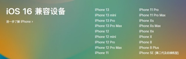 进贤苹果手机维修分享iOS 16为什么要抛弃iPhone 7 