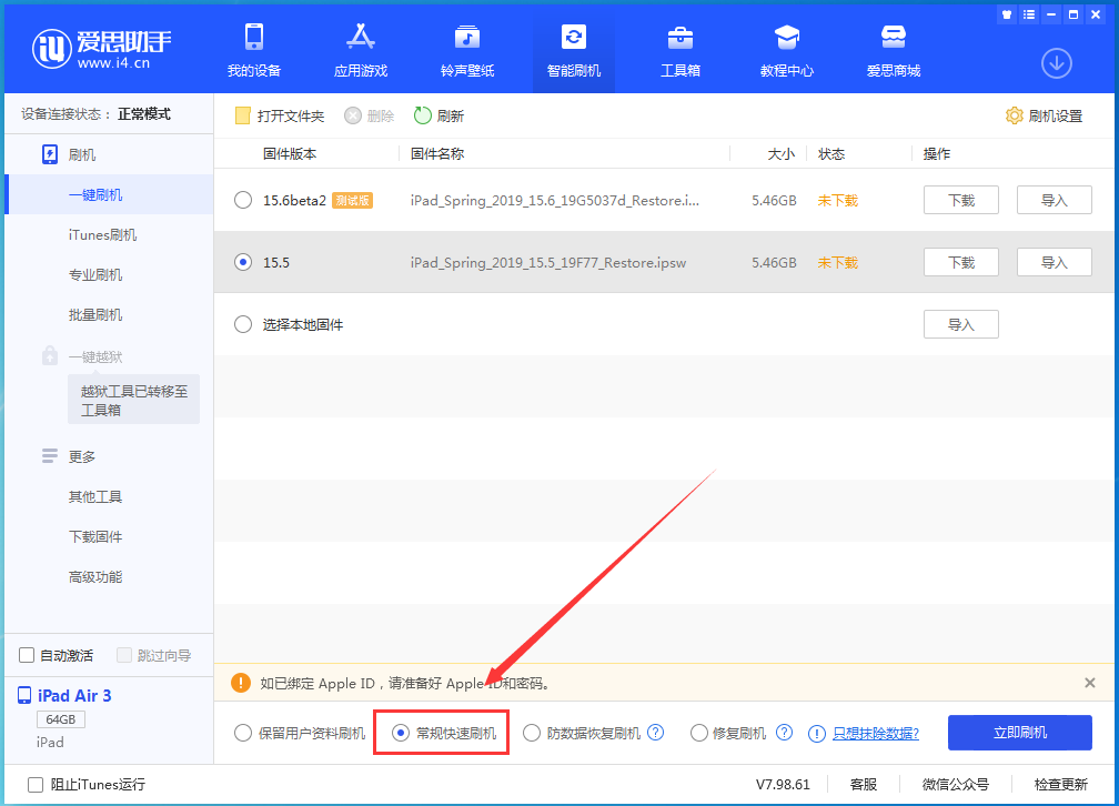 进贤苹果手机维修分享iOS 16续航怎么样 