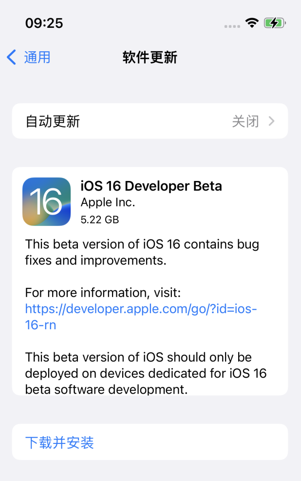 进贤苹果手机维修分享iOS 16测试版值得升级吗 