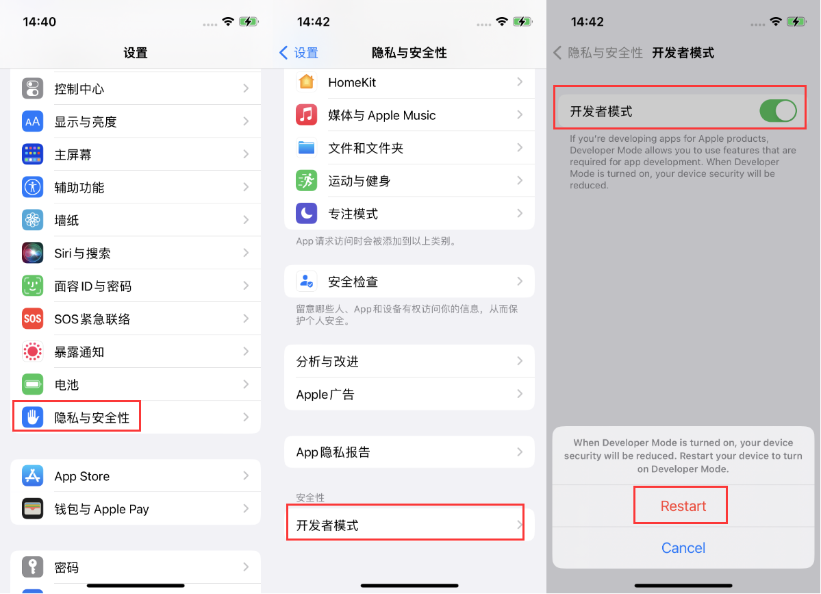 进贤苹果手机维修分享iOS 16新增的开发者模式有什么用 