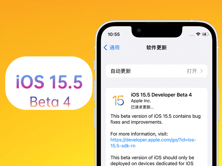 进贤苹果手机维修分享iOS 15.5 Beta4优缺点汇总 