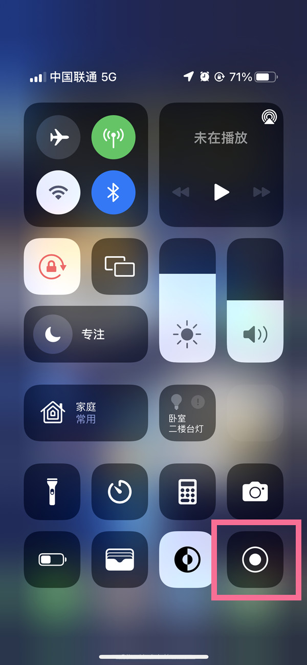 进贤苹果13维修分享iPhone 13屏幕录制方法教程 