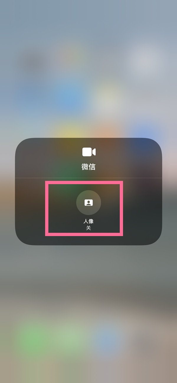 进贤苹果13维修分享iPhone 13微信视频有美颜吗 