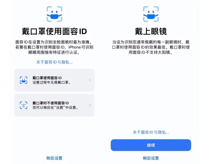 进贤苹果手机维修分享iOS15.4中的戴口罩使用面容ID好用吗 
