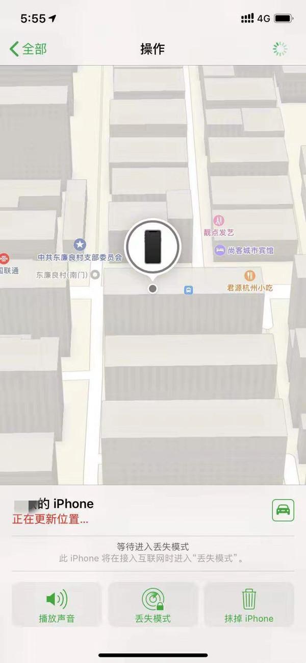 进贤苹果13维修分享iPhone 13开启查找我的手机方法教程 