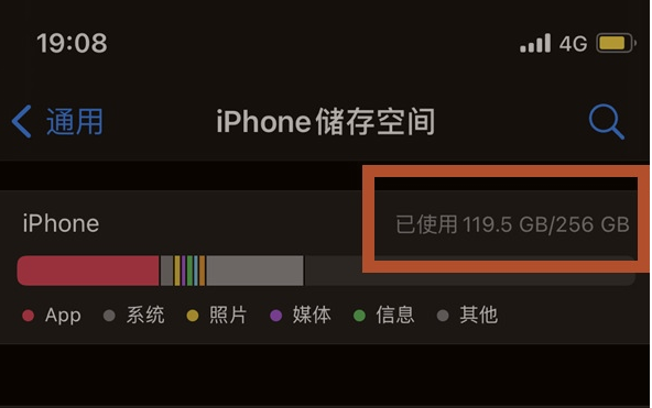 进贤苹果13维修分享iPhone13如何查看剩余内存 