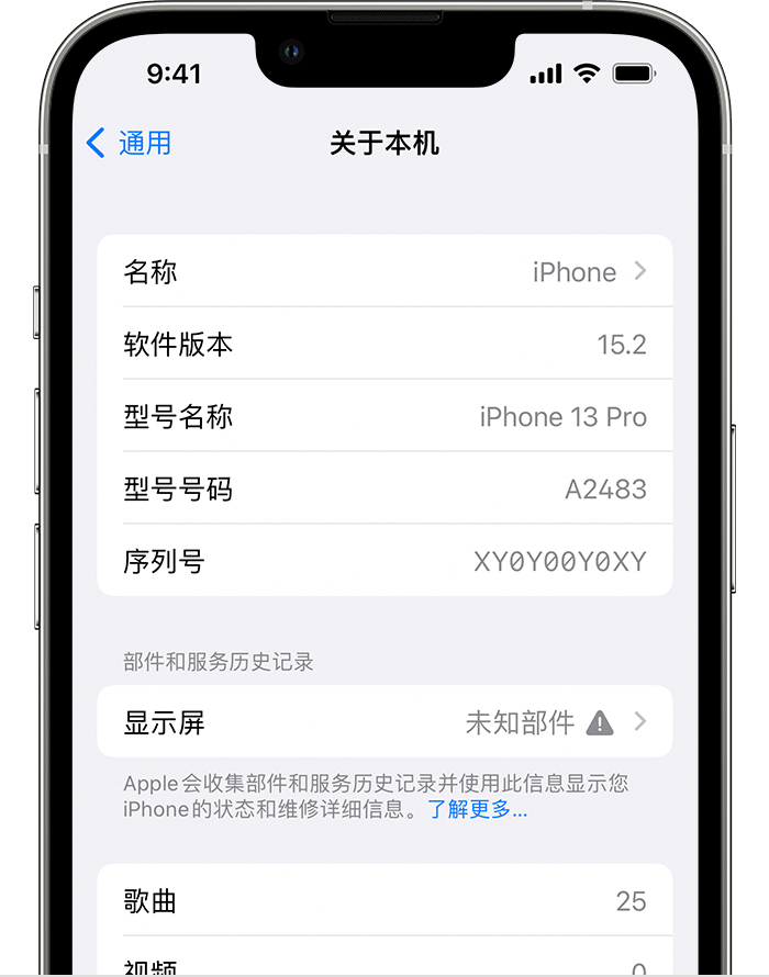 进贤苹果手机维修分享iOS 15.2 重要细节更新 