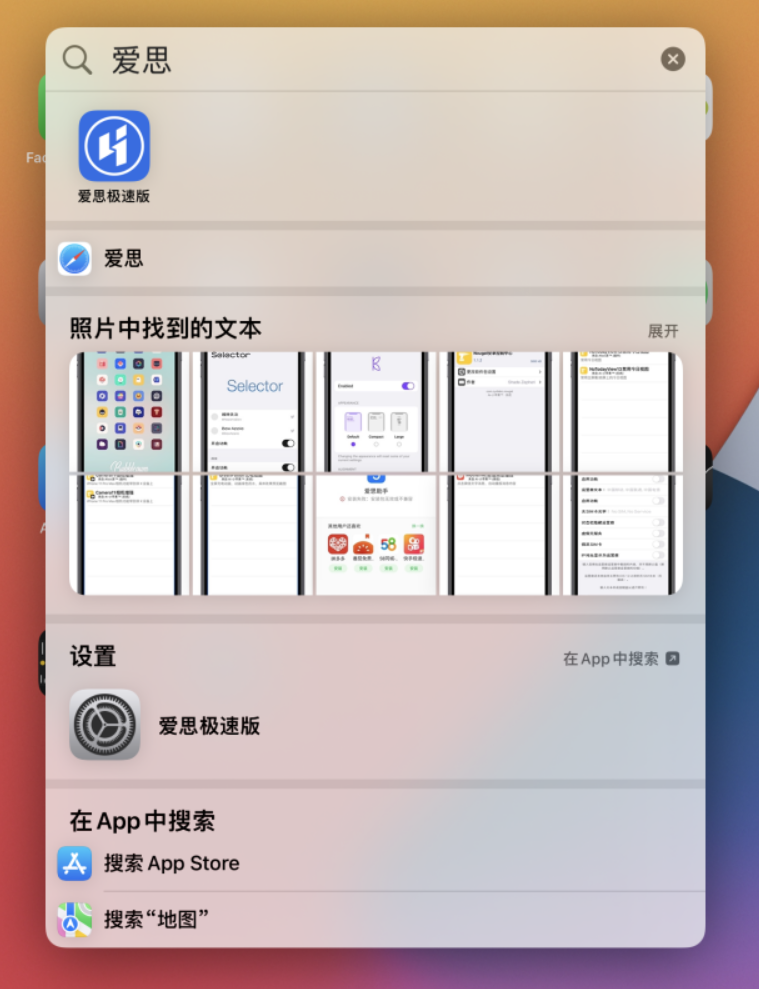进贤苹果手机维修分享小技巧 