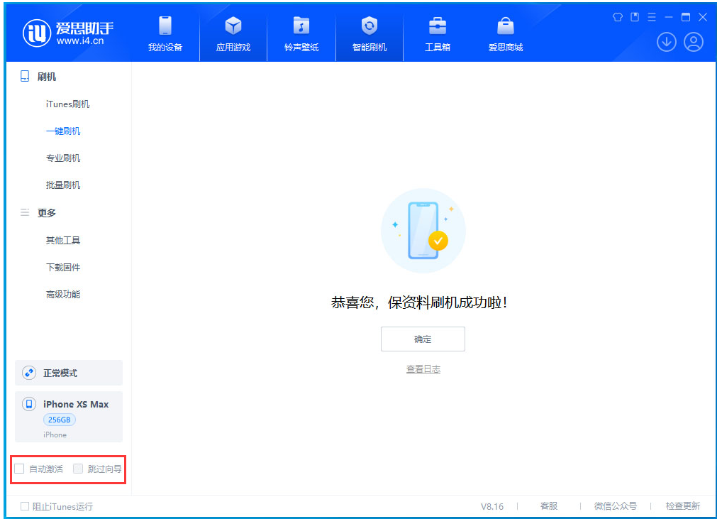 进贤苹果手机维修分享iOS 17.4.1正式版升级 