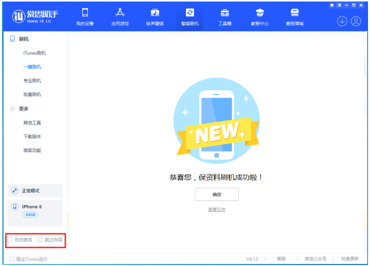 进贤苹果手机维修分享iOS 16.7.1正式版升级 