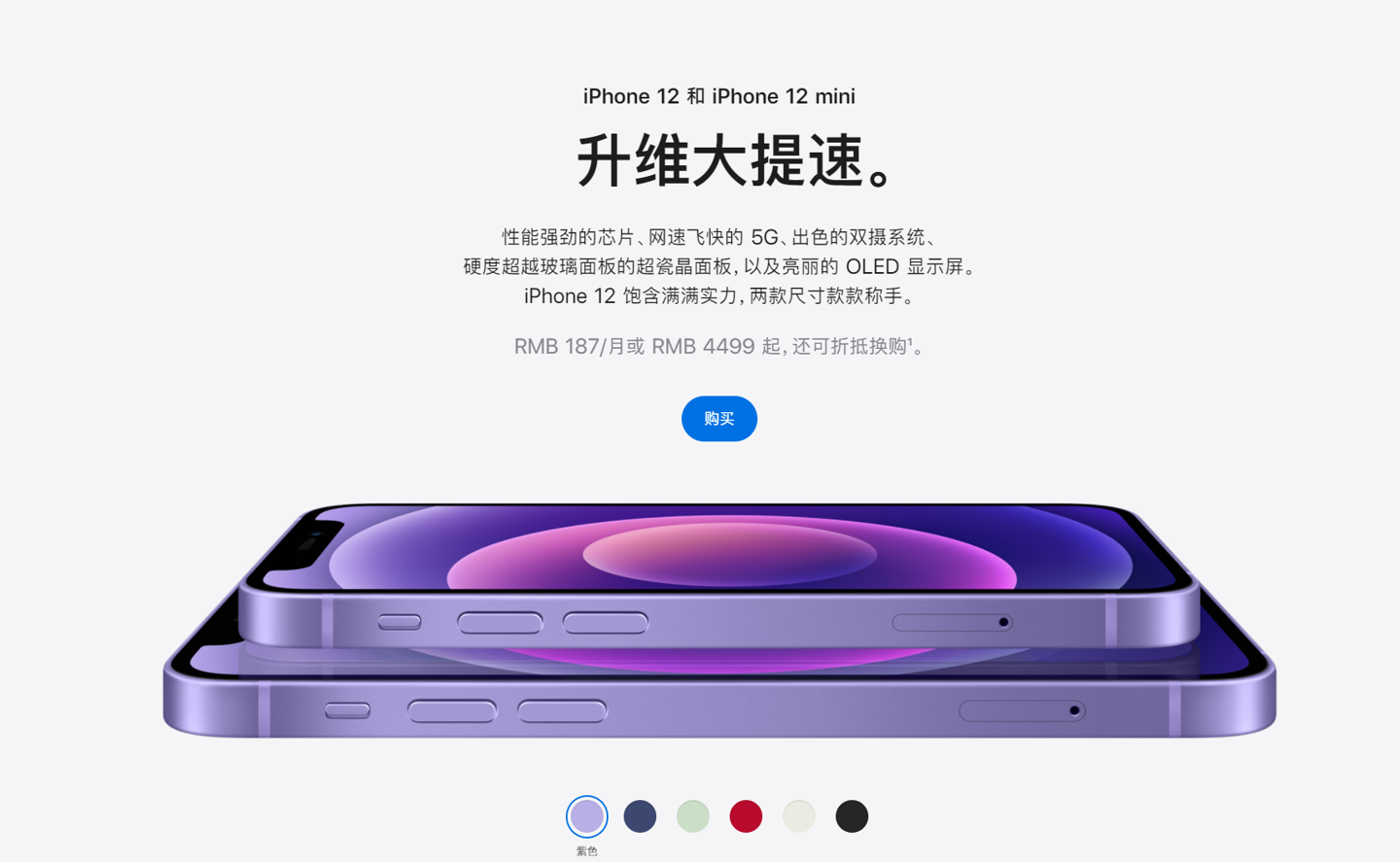 进贤苹果手机维修分享 iPhone 12 系列价格降了多少 