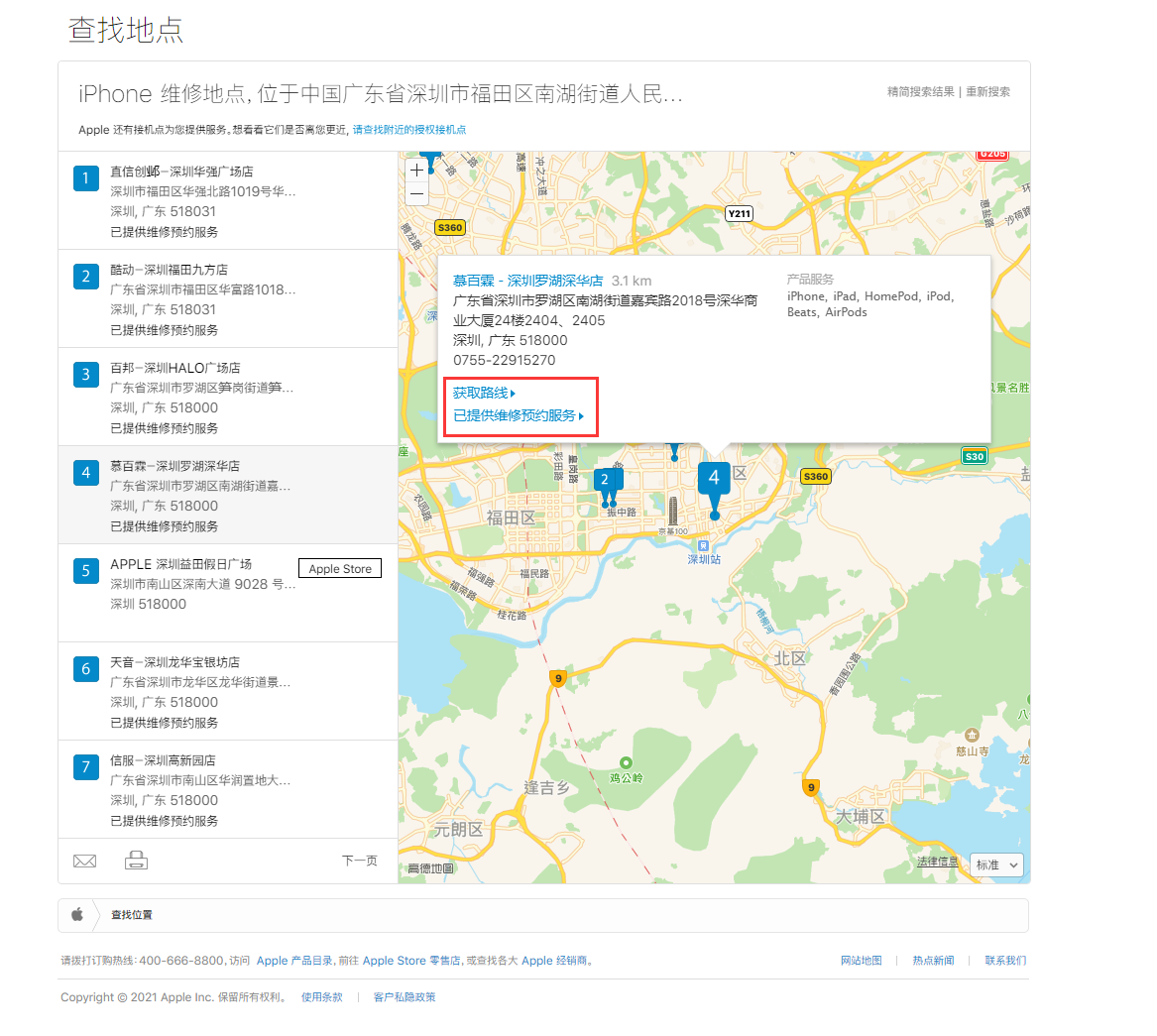 进贤苹果手机维修分享如何快速查找最近的苹果官方授权维修点 