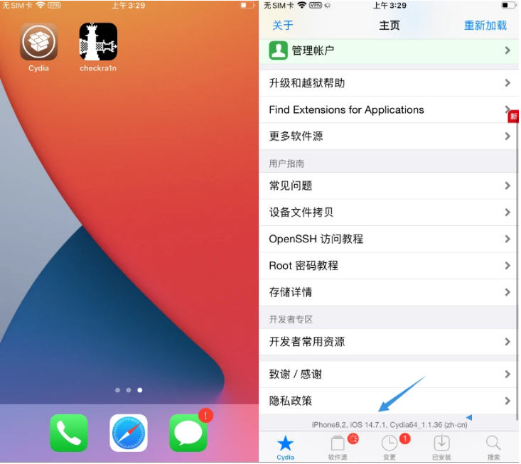 进贤苹果手机维修分享iOS 14.7.1正式版支持 checkra1n 越狱吗 