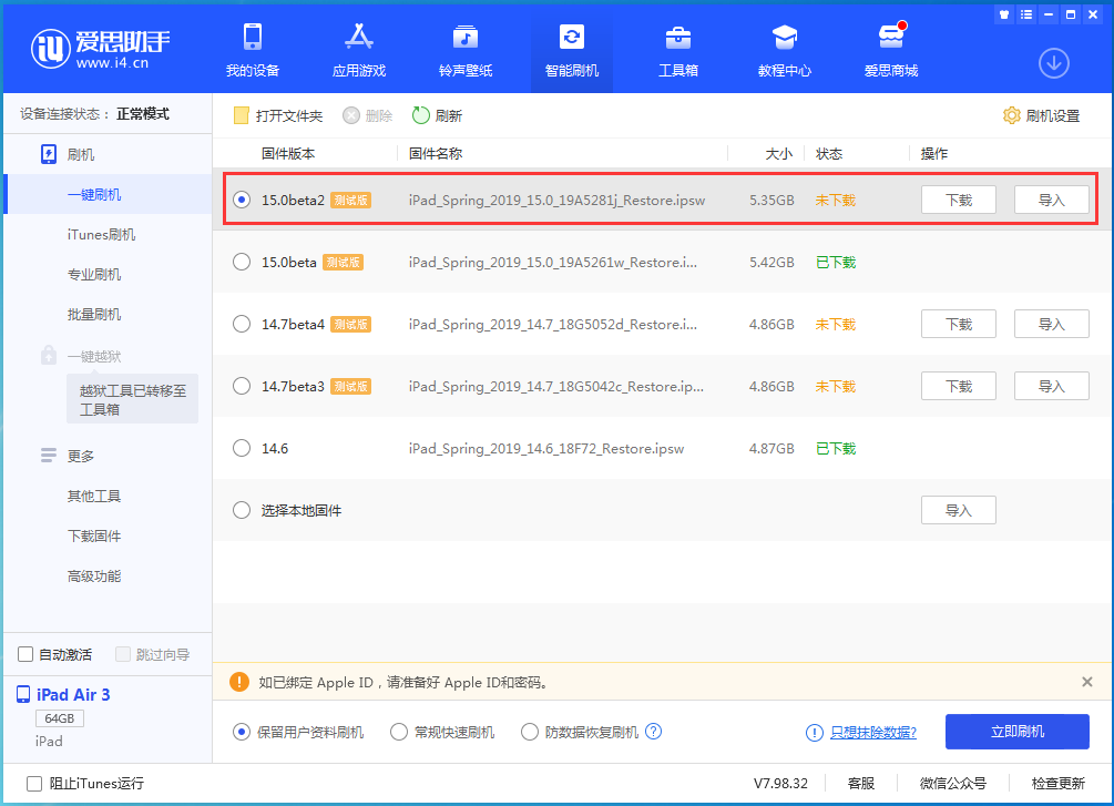 进贤苹果手机维修分享iOS15 beta2修订版更新了什么内容 