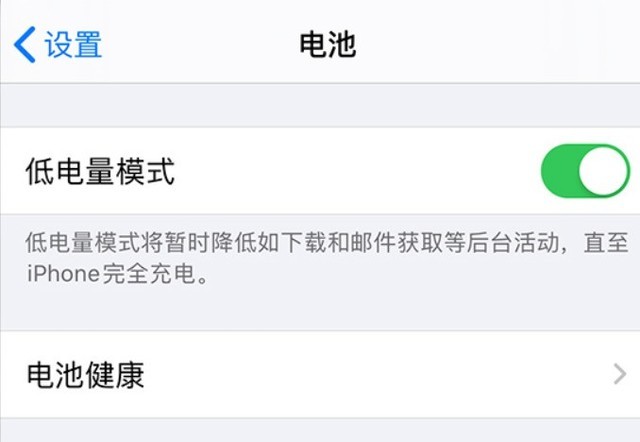 进贤苹果手机维修分享苹果 iPhone 12 的省电小技巧 