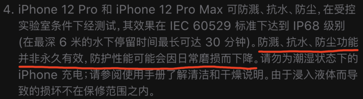 进贤苹果手机维修分享为什么 iPhone 标明防水仍有可能进水损坏 