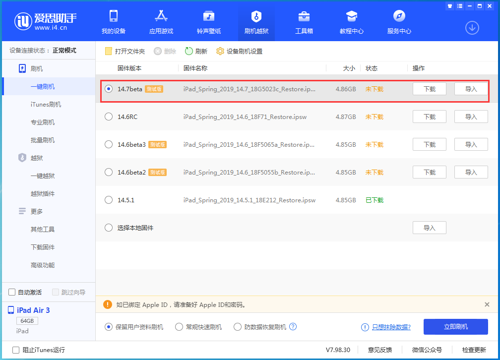 进贤苹果手机维修分享iPhone 保护隐私小技巧 