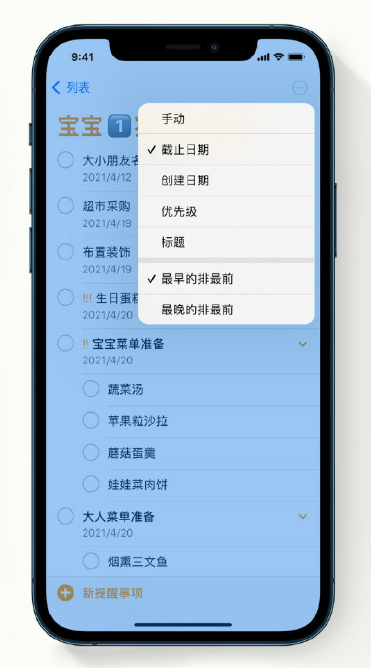 进贤苹果手机维修分享iPhone 12 小技巧 