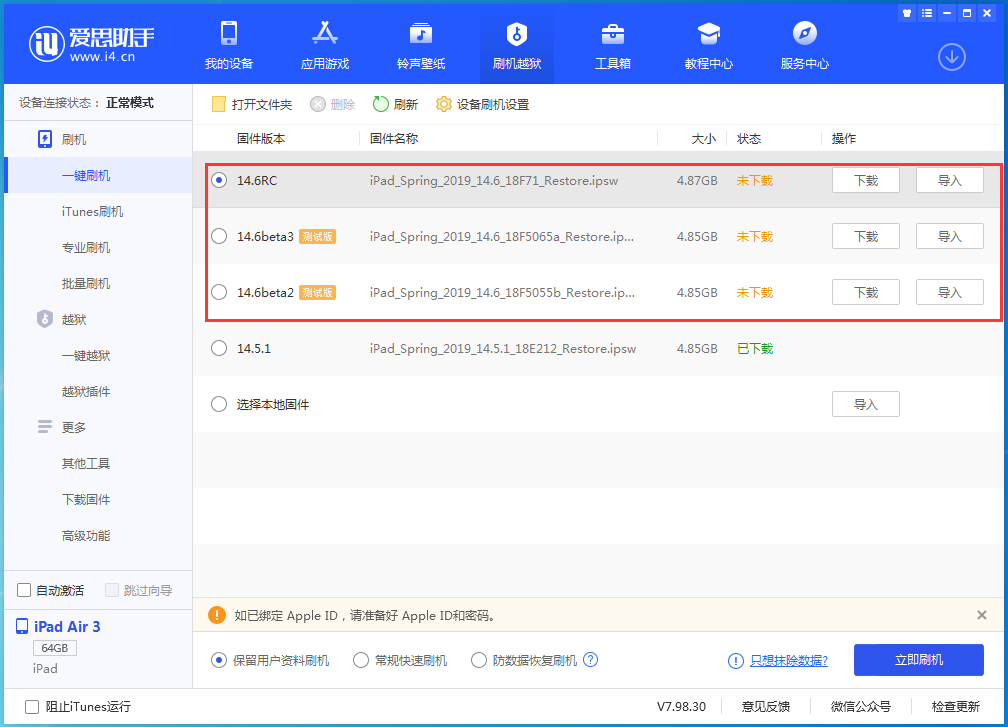进贤苹果手机维修分享升级iOS14.5.1后相机卡死怎么办 
