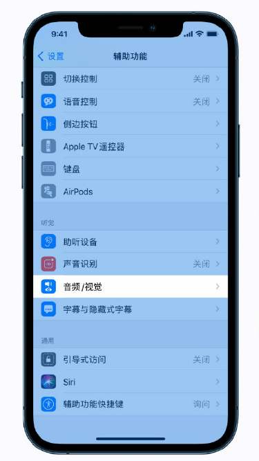 进贤苹果手机维修分享iPhone 12 小技巧 