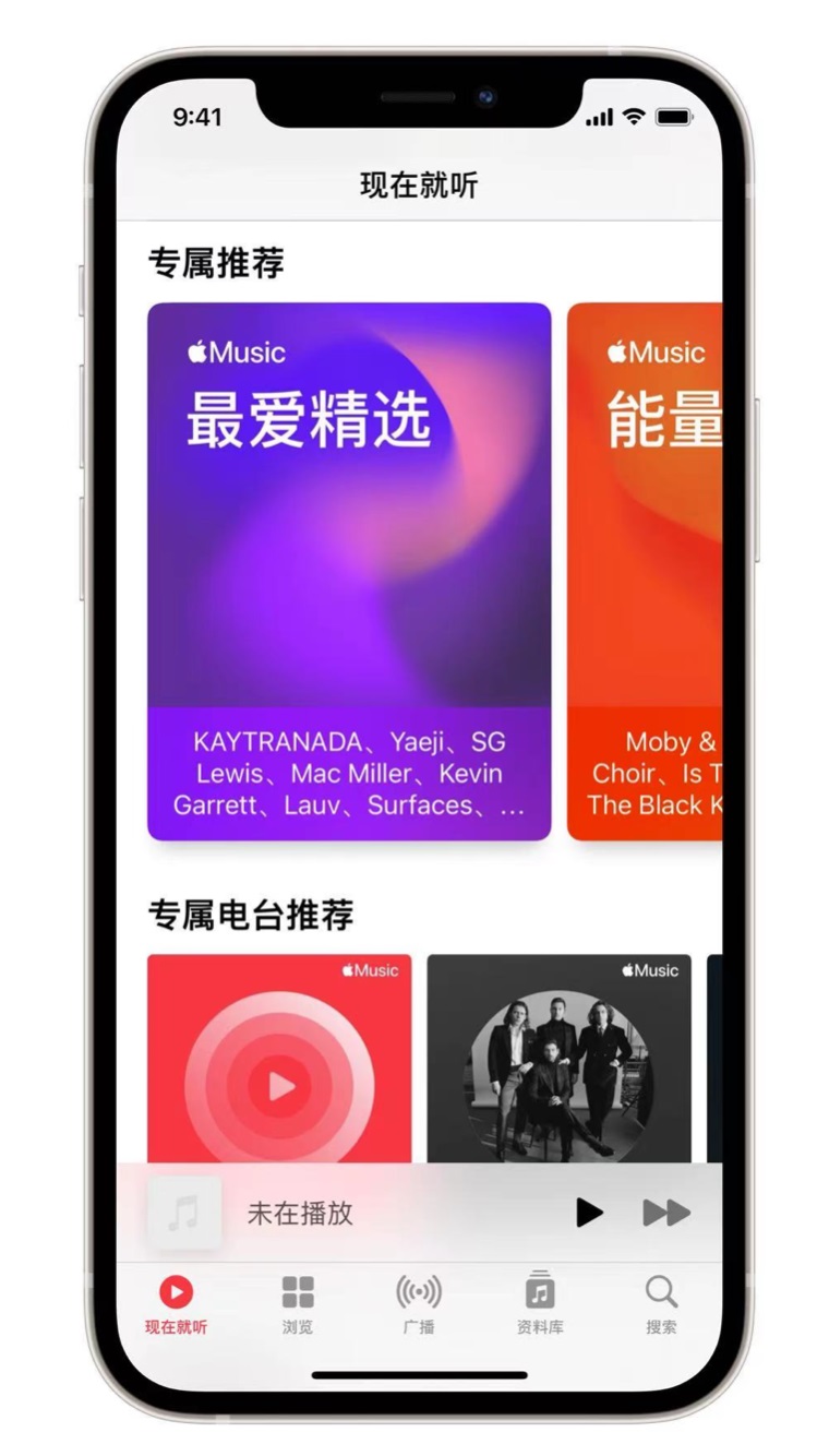 进贤苹果手机维修分享iOS 14.5 Apple Music 新功能 