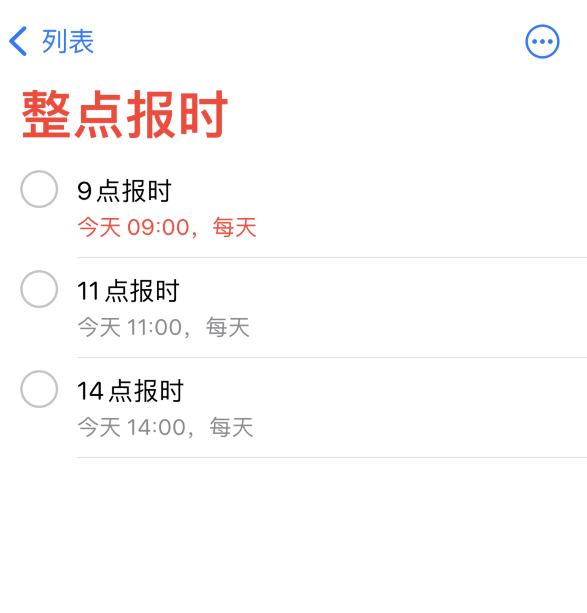 进贤苹果手机维修分享如何在 iPhone 上设置整点报时提醒 