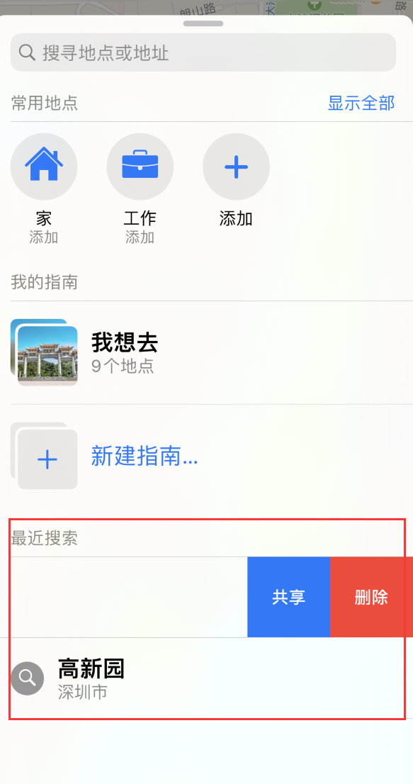 进贤苹果手机维修分享保护个人隐私 