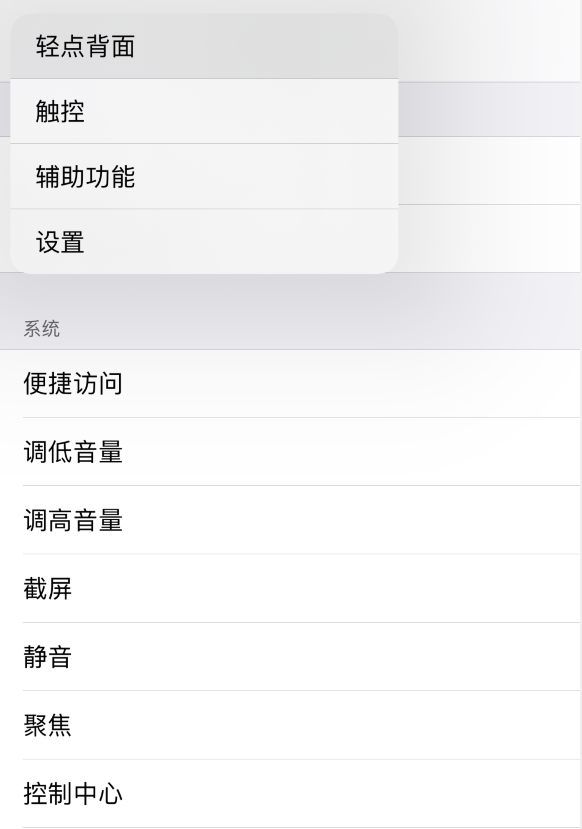 进贤苹果手机维修分享iOS 14 值得了解的 6 个细节设置 