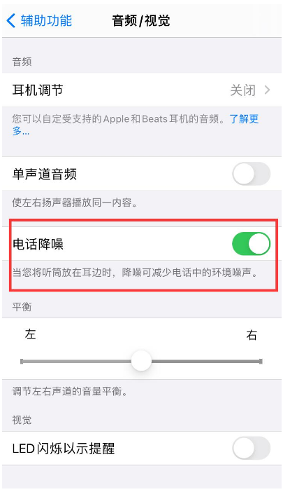 进贤苹果手机维修分享iPhone12 扬声器有杂音怎么办 
