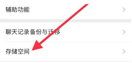进贤苹果手机维修分享iPhone12清微信缓存方法 