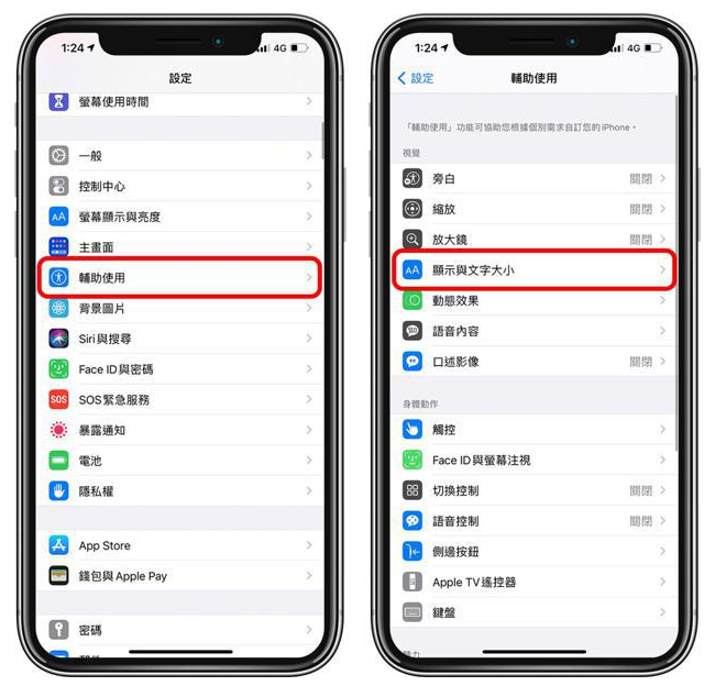进贤苹果手机维修分享 iPhone屏幕变黄解决办法 