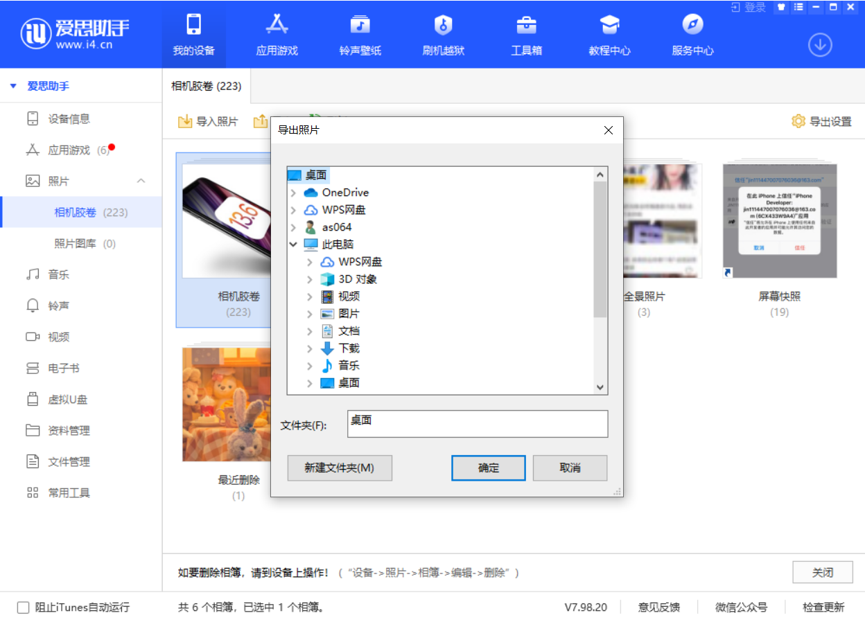 进贤苹果手机维修分享如何将 iPhone 12 中的照片快速备份到电脑中 